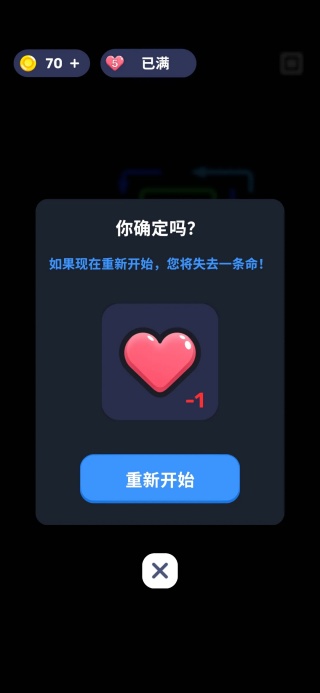 箭头迷宫完整版