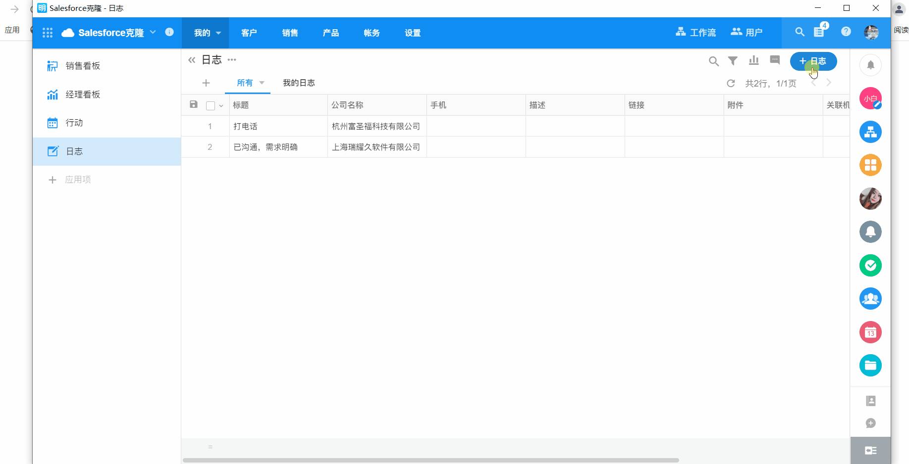 企业微信如何建群