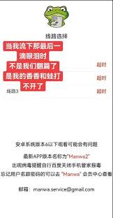 漫蛙如何关闭手机管家报毒