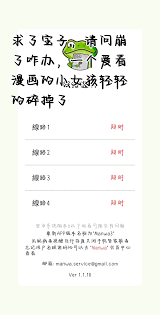 漫蛙漫画安全吗 漫蛙安全提示怎么关闭