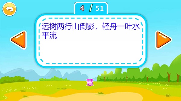 儿童脑筋急转弯官方版