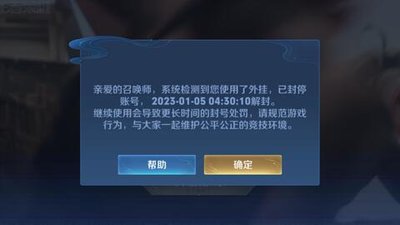 王者游戏账号价值如何查看