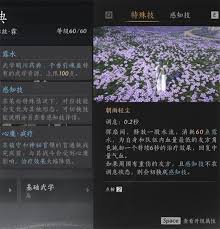 燕云十六声PVE奶妈玩法攻略