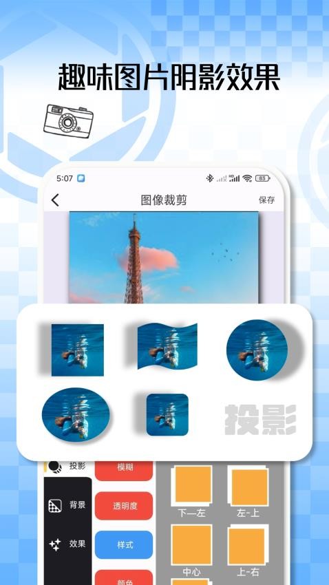 九宫格切图大师无会员