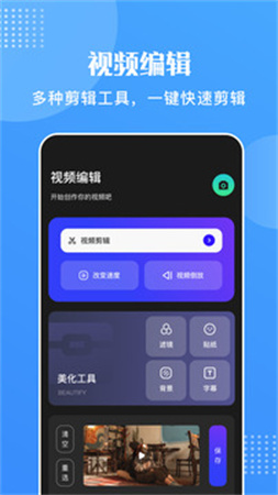 王牌视频官方版