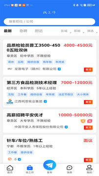 赣州人事人才网定制版