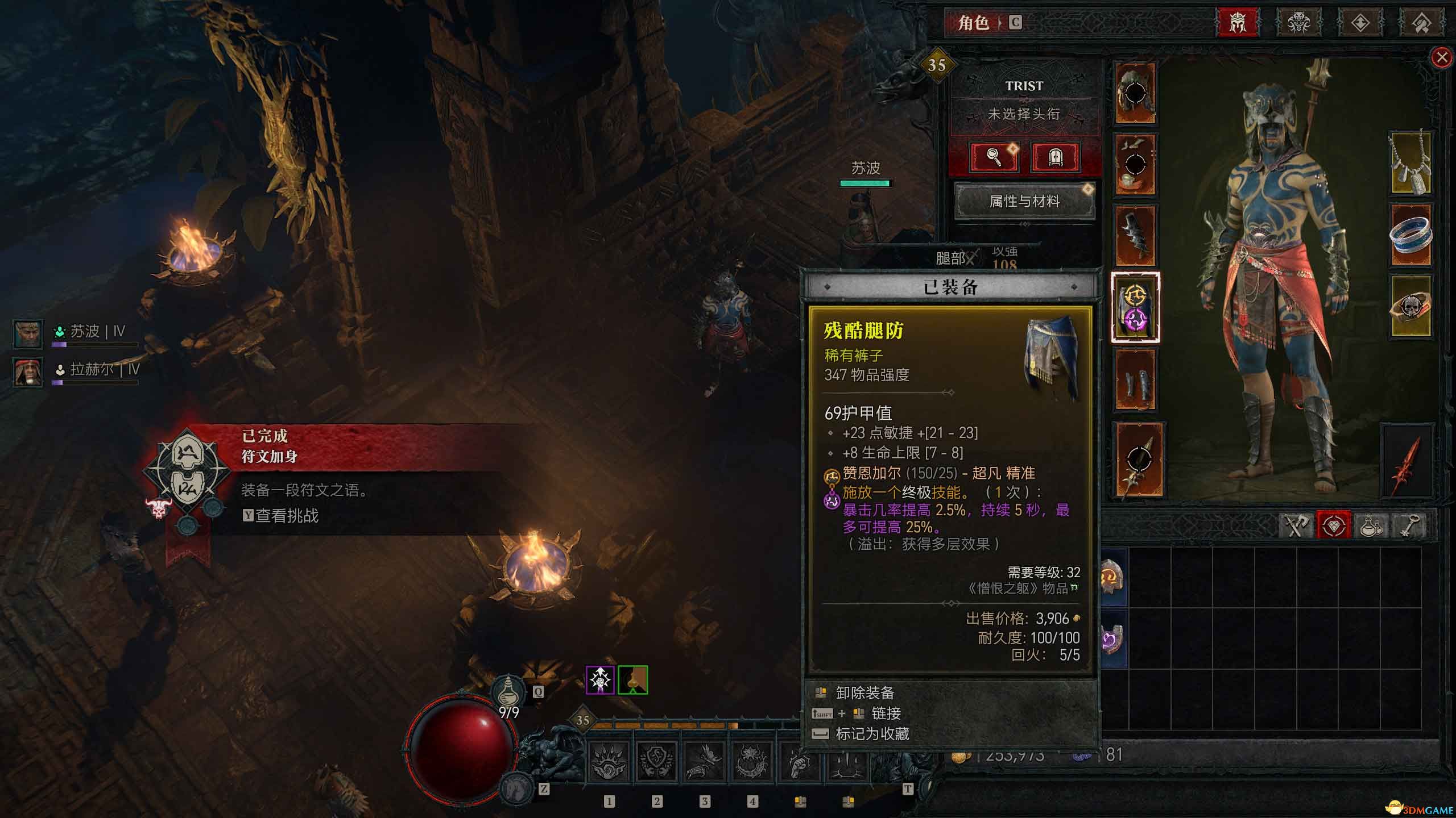 暗黑核如何查看符文