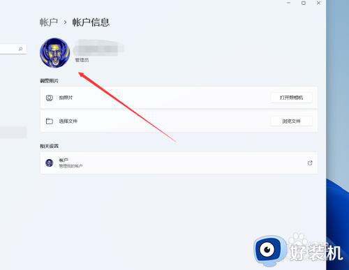 作家助手如何更换头像
