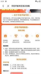 拍机堂如何取消订单