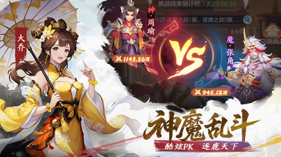 三国大冒险如何挑选武将