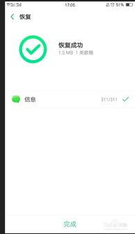 携程出行人信息怎么删除