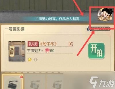 时光杂货店如何快速提高收益