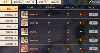 星神纪元如何快速获取彩钻