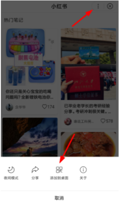 小红书标签怎么设置