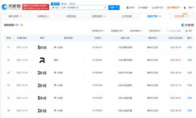 如何查看萝卜快跑各城市区域运营时间