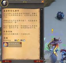 魔兽世界疫病花瓣任务怎么完成