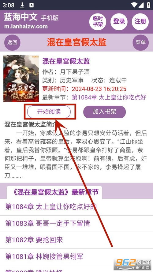 蓝海搜书官方网站地址是什么