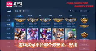 有哪些买号平台