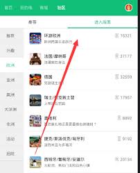穷游app如何盈利
