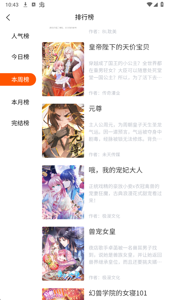 goda漫画免费正版