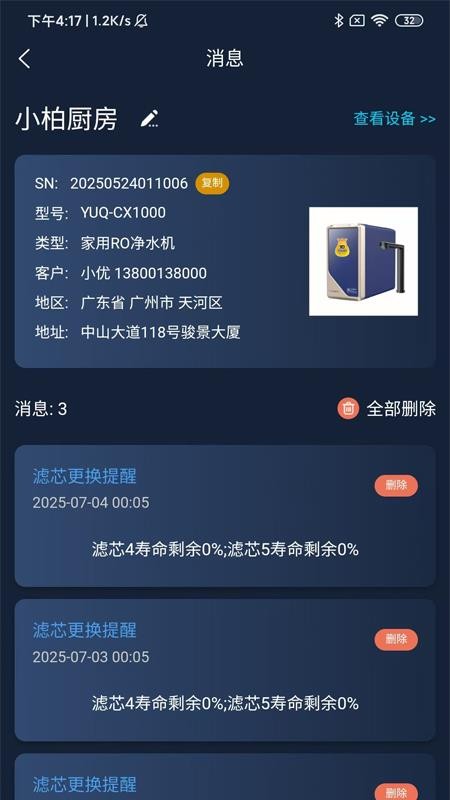 优口净水定制版