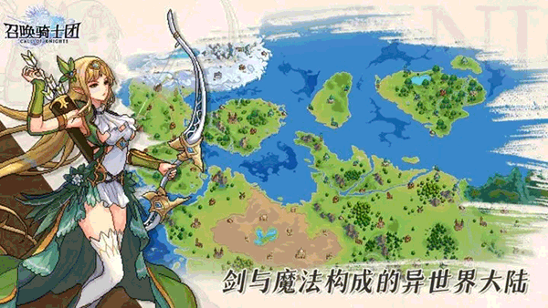 召唤骑士团像素版免广告版
