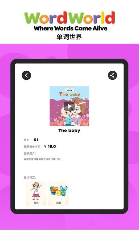 Word Friends定制版