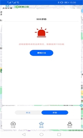 手机号码卫星定位官网版