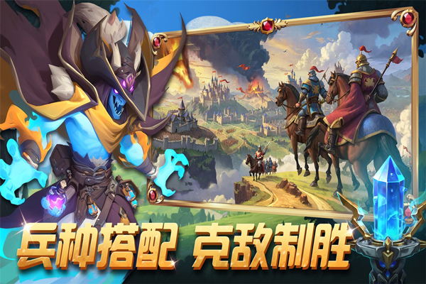 排兵布阵官方版