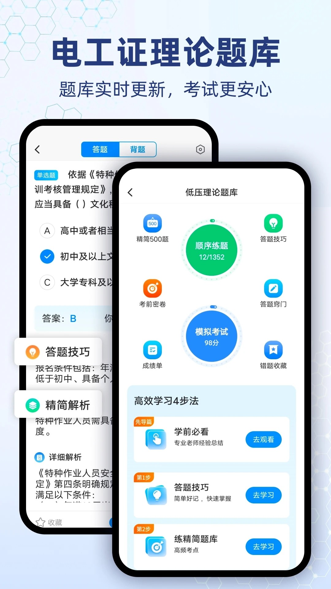 电工仿真老版本