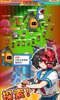 怪兽大都市物语中文版