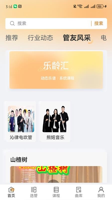 乐龄汇官方正版