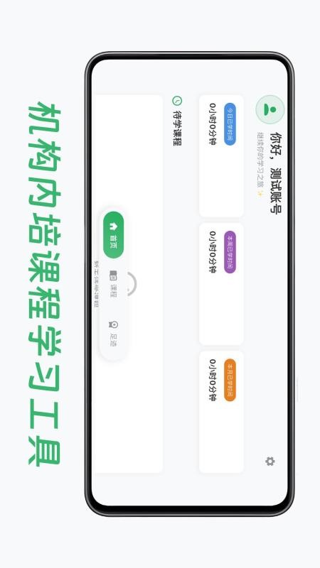 小鸟爱学定制版