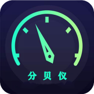 分贝仪噪音量手机版