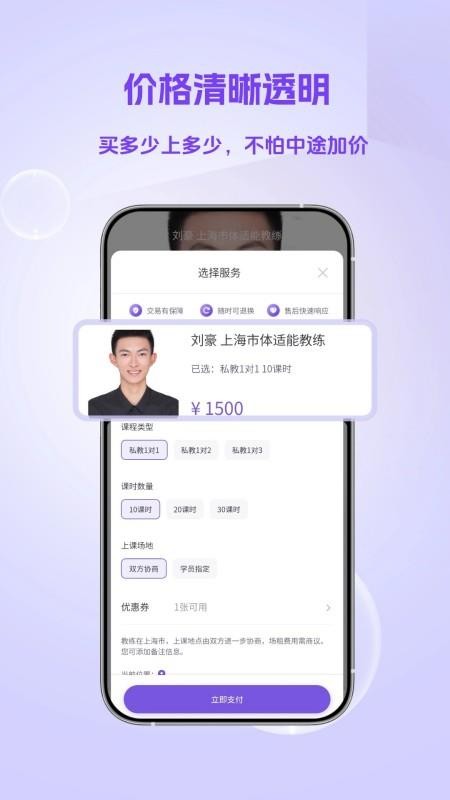 优私教全新版本