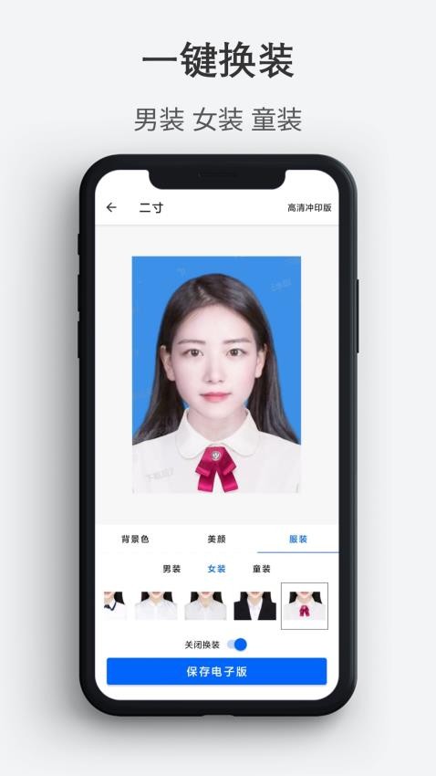 最帅证件照正式版