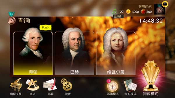 钢琴师音游存档版