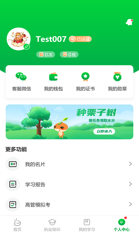 栗子同学2026最新版