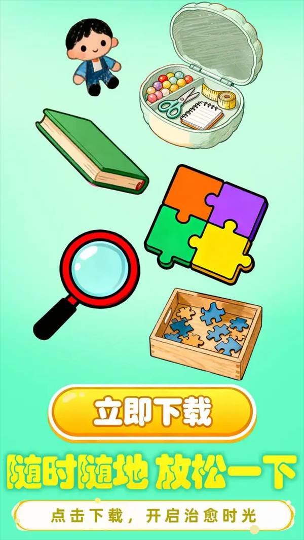 小脑瓜转一转存档版