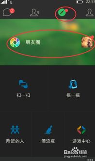 微信如何折叠发图