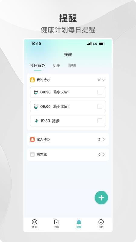 ACE健康官网版