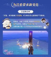 原神月结晶反应如何触发