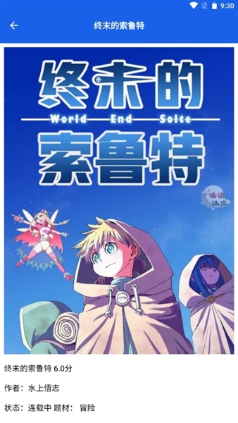 漫趣二次元2026最新版