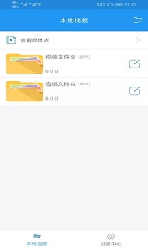 电影天堂自定义版