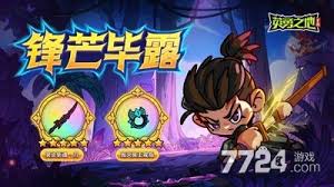英勇之地礼包码有哪些