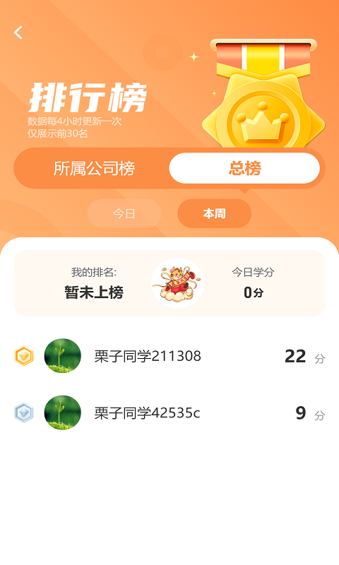 栗子同学官方正版