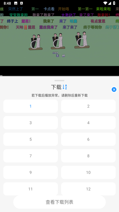 椰子影视app如何投屏到电视