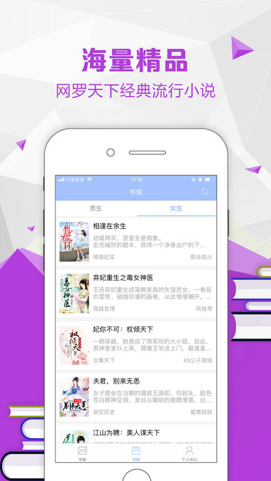 夜色小说ios官方正版