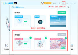 玩游戏时金山毒霸如何杜绝打扰