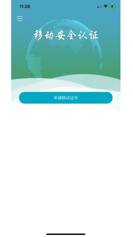 速码签手机版